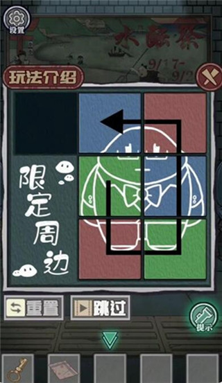 極限逃脫之咒村奇案最新版