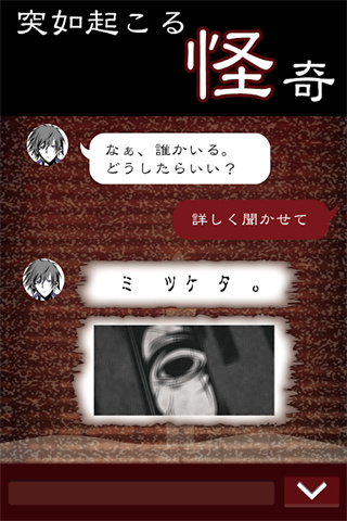 七怪談最新版