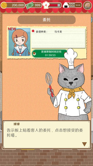 瘋狂貓咪甜品店游戲
