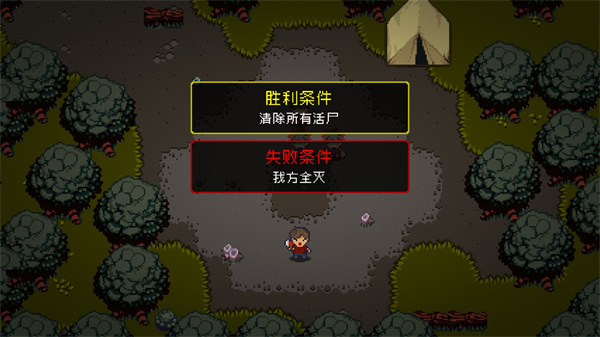 活尸战棋最新版(Wanna Survive)