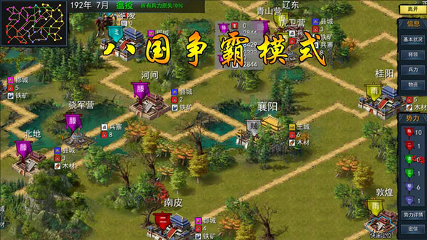 三国古战略最新版