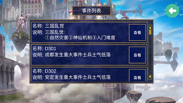 深邃三國強(qiáng)化版
