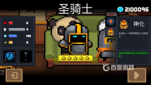 元氣騎士免費充值最新版