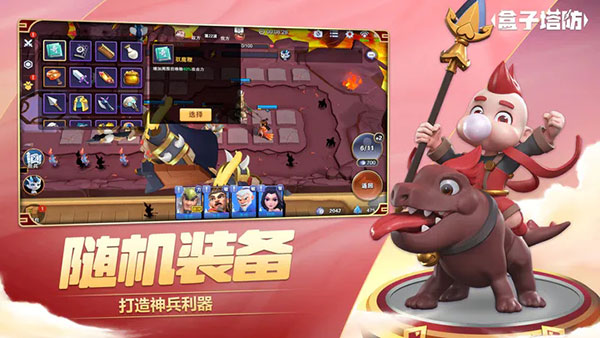 盒子塔防游戲最新版
