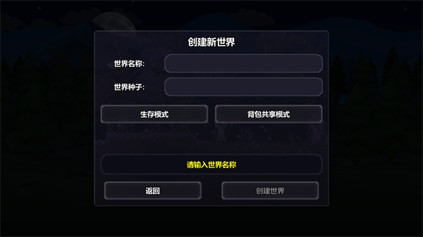 泰拉世界測試版最新版