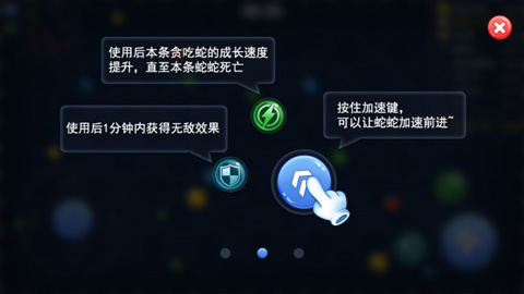 貪吃蛇大亂斗多人版