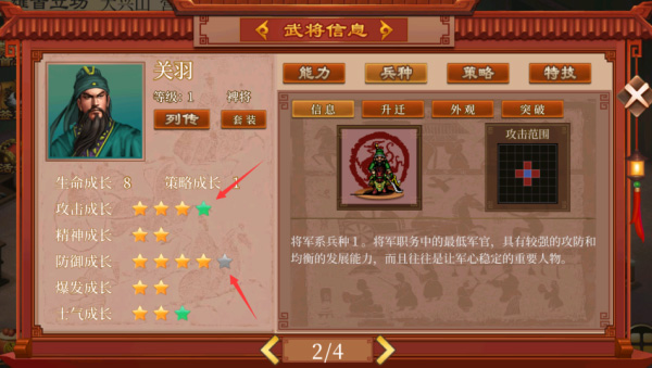 蜀漢傳臥龍篇最新版