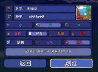 泰拉瑞亞1.4.4.9漢化版2024最新版