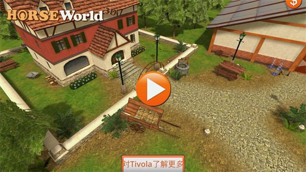 馬的世界3d我的坐騎手機(jī)版
