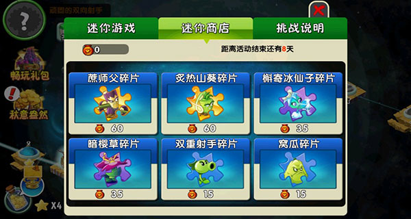 植物大戰僵尸2長城版手機版