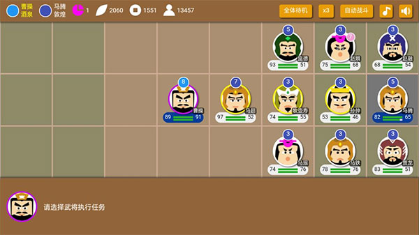三國時代2最新版app