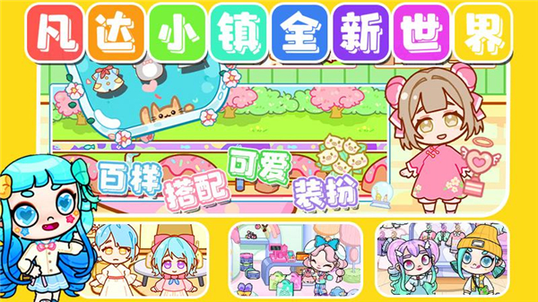 凡達小鎮(zhèn)全新世界手游