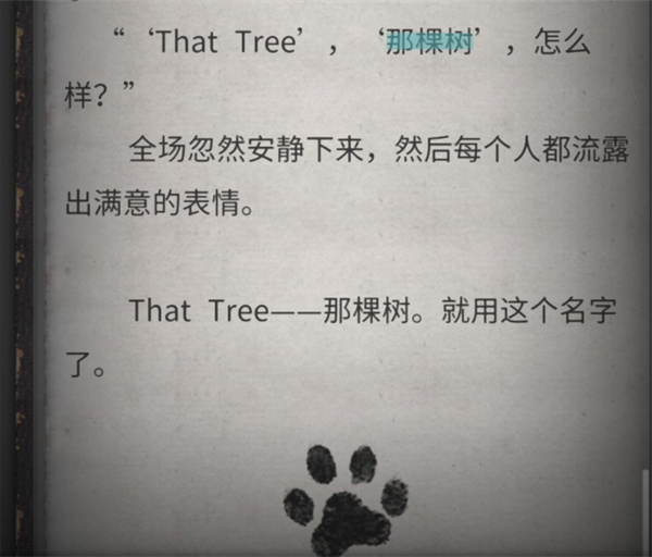 流言偵探手機版
