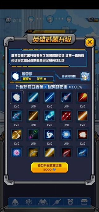 奧特曼大戰超銀河傳說最新版