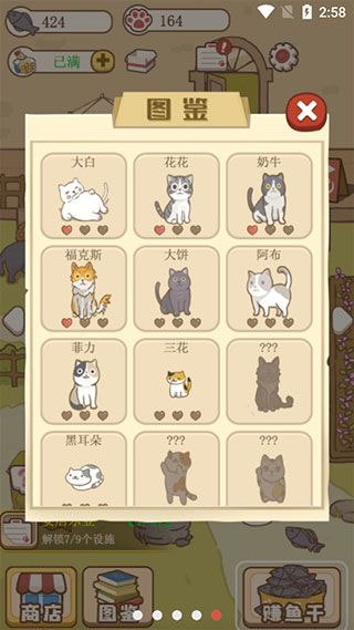 貓咪可愛小鎮(zhèn)游戲