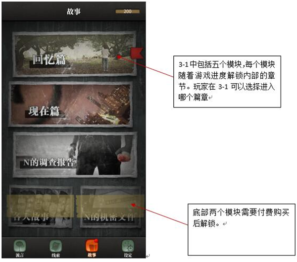 流言偵探整合版最新版