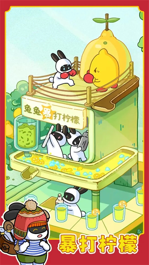 兔克創業記官方正版