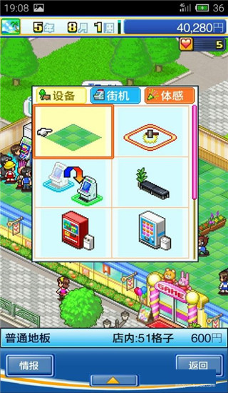 游戲中心俱樂部漢化版