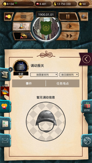 20世紀另類歷史最新版