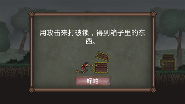 符文詛咒漢化版