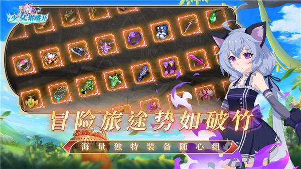 少女尋寶團(tuán)官方最新版