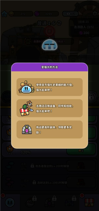 史萊姆大冒險中文版
