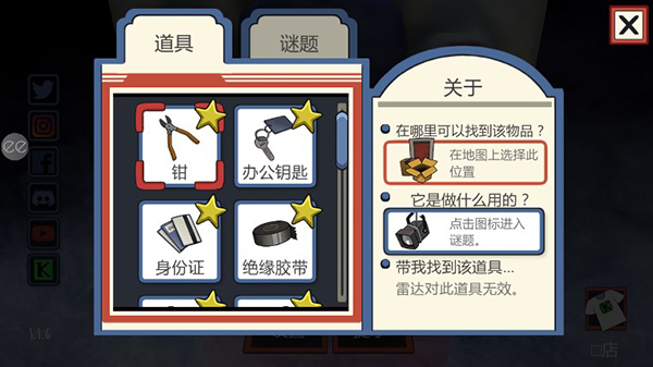 恐怖冰淇淋1作弊菜單版