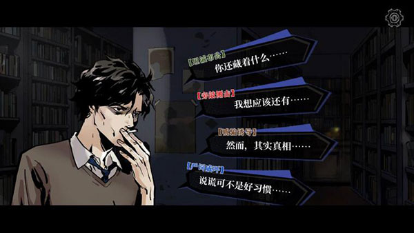 寄居隅怪奇事件簿手機(jī)版