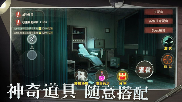 恐怖躲貓貓2免廣告最新版