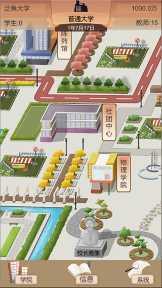 以校之名2官方版