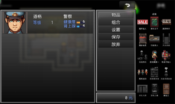 末日竟在我身邊3官方版