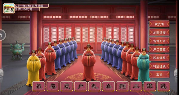 皇帝成長計劃2華為版