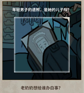看不見的真相游戲手機版