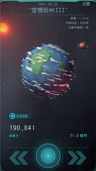 逐光啟航最新版