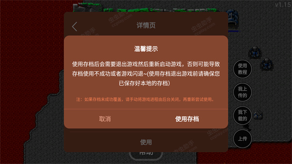 铁锈战争mod大全整合包