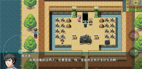 盜墓密探最新版