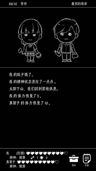 終結的世界與你和我手機版