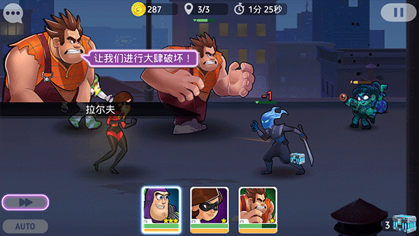 迪士尼英雄戰斗模式官方版