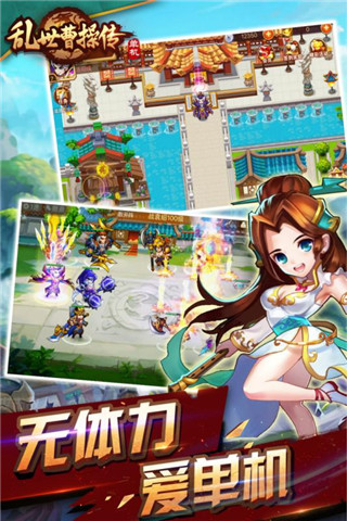 亂世曹操傳九游最新版