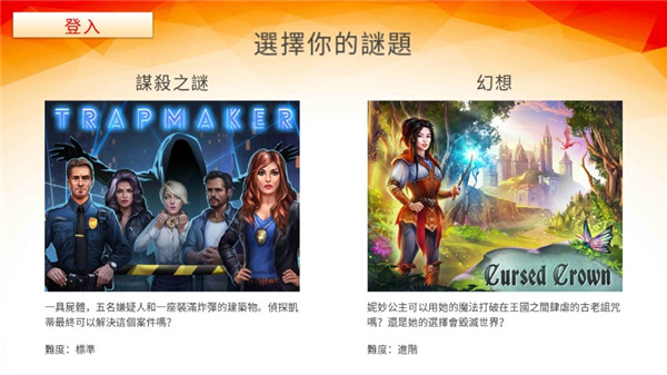 神秘的逃離中文版