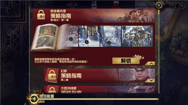 阿爾卑斯山謀殺案最新版