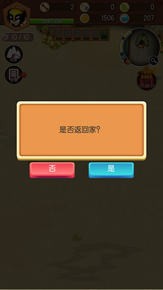 小野人最新版
