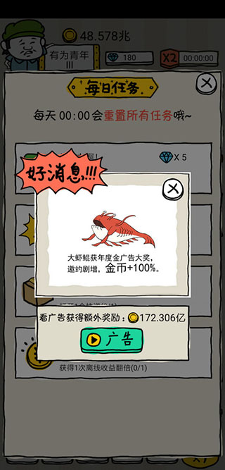 皮皮蝦傳奇九游版