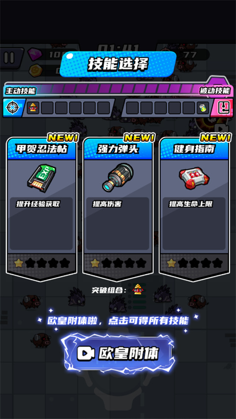 末日特工隊最新版本