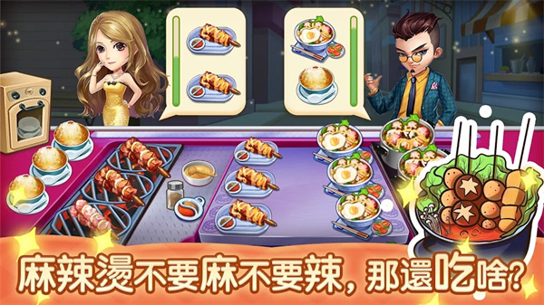 夜市小吃店官方版