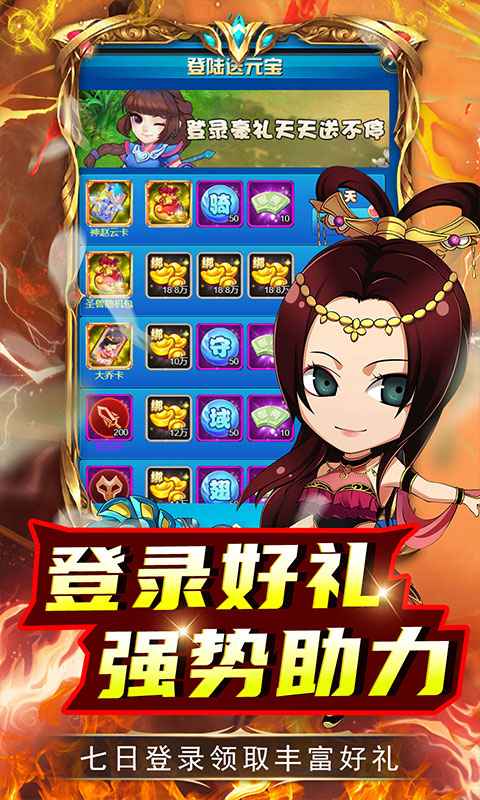 關公戰秦瓊正版手游