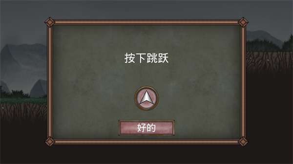 符文詛咒漢化版