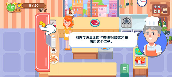 美味廚房手機版