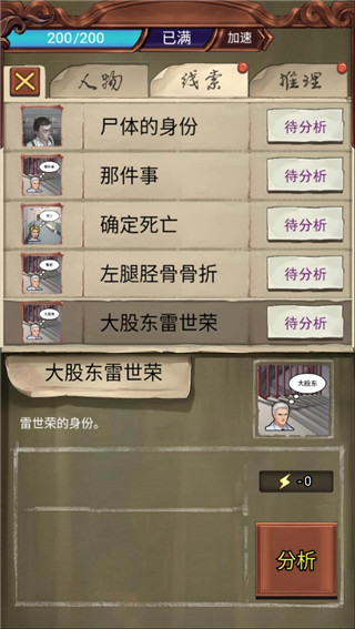 隱秘的原罪3聲優版