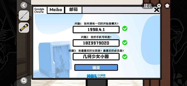 房間的秘密2起點官方版